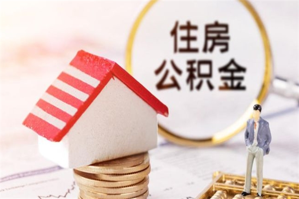 克拉玛依欠了一身债能否提取公积金（欠债可以提取公积金吗）